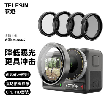 TELESIN(泰迅)大疆action3 4滤镜CPL ND减光镜保护镜action4nd滤镜渐变镜偏振镜套装