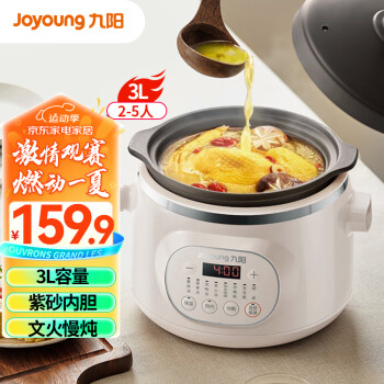 九阳 （Joyoung）电炖锅电炖盅煲汤锅炖汤锅 煮粥锅 紫砂内胆 3升 GD517