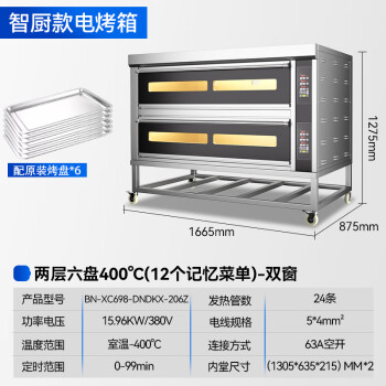 驰能（CHINENG）大型烘焙电烤箱商用 面包蛋糕烤鸡披萨商用电烤箱大容量烘焙商业烤箱