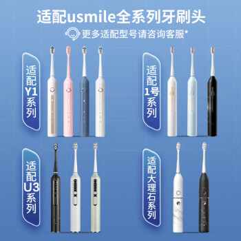 罗姆仕 适配usmile电动牙刷头Y1/Y1S/U3/U1/U2/P1/P3/P4软毛通用替换刷头大理石1号 标准清洁款-白色 8支装