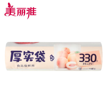 美丽雅 厚实保鲜袋大号25*35*330个 家用PE食品袋 点断式