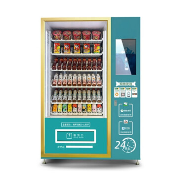 QKEJQ全自动售货机商用无人24小时饮料零食智能扫码自助贩卖机制冷   7寸屏+扫码+制冷