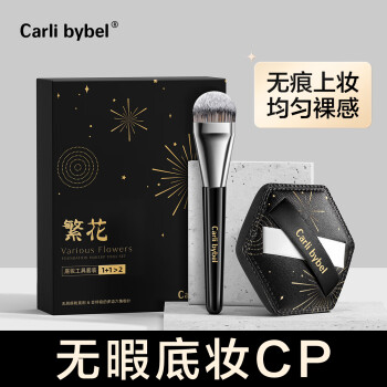 CARLI BYBEL粉扑粉底刷不吃粉轻薄无痕底妆美妆工具黑凤梨化妆刷