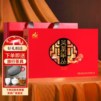 茗山生态茶乌龙茶 潮州凤凰单枞  蜜兰香 特级250g轻火 礼盒装茶叶
