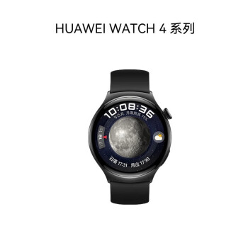 华为WATCH 4华为手表智能手表呼吸健康研究一键微体检华为运动手表幻月黑46mm