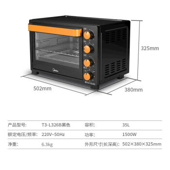 美的（Midea）电烤箱家用多功能智能一体机全自动独立控温