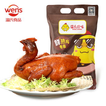 温氏 供港鲜熟豉油好味鸡500g 广式酱油鸡 冷冻 豉油鸡卤味熟食