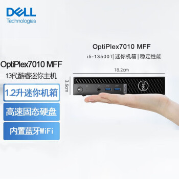 戴尔OptiPlex7010MFF 商用办公迷你mini台式电脑整机i5-13500T 16G  512G  win11专业 定制K 