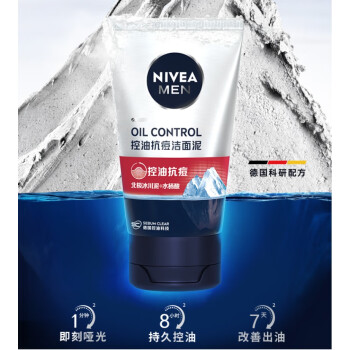 妮维雅（NIVEA）控油抗痘 滋润保湿 改善控油 洗面奶 不起皮 100ml*10瓶