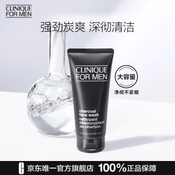 倩碧Clinique男士活炭净爽洁面200ml 洗面奶控油护肤品生日礼物送男友