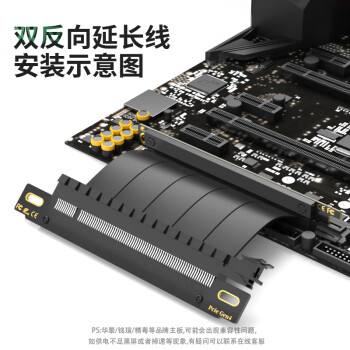 科乐浦（KELEPU）显卡延长线PCIe4.0 X16双反向 20厘米  服务器级全速无衰减 黑色