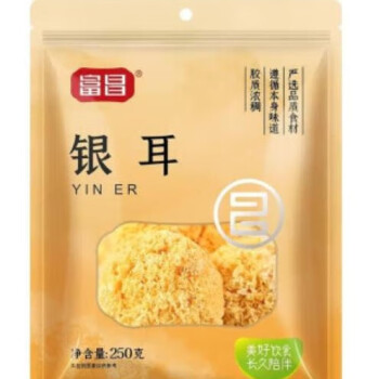 富昌 丑银耳 糯银耳莲子羹 古田银耳福建特产 250g/袋 DP