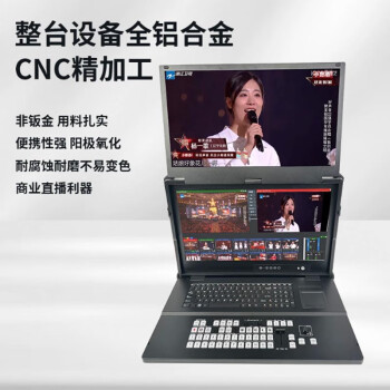 LD manor深圳领地S21双屏导播台切换台直播一体机4K高清绿幕抠像推流vmix