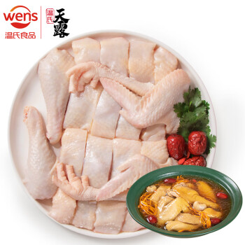 温氏原切老母鸡块1kg（500g*2） 冷冻免切土鸡块散养走地鸡煲汤