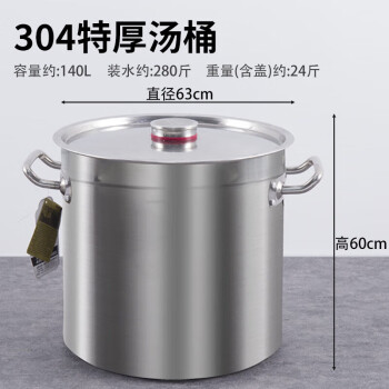 卡特马克  不锈钢桶圆桶食品级 特厚304汤桶 电 60cm