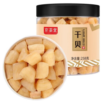 京荟堂·干贝258g/罐 海鲜干货海产品煲汤火锅食材 2罐起售