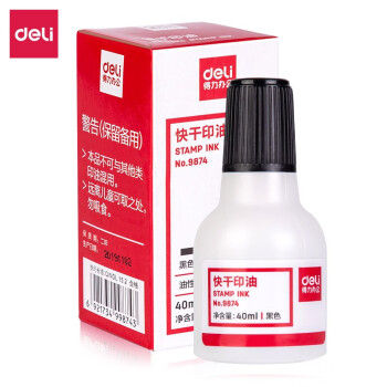 得力9874印油 黑色/40ml 快干清洁印泥油 打印油 6瓶