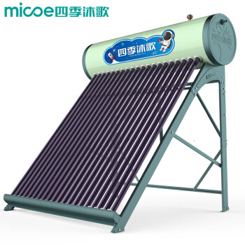 四季沐歌（MICOE）航+飞驰 太阳能热水器 家用全自动 光电双能 一级能效 标配智能仪表 20管155L 企业采购
