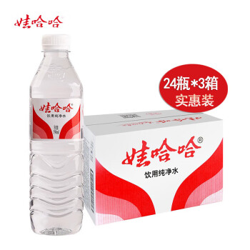 娃哈哈 纯净水【596ml*24瓶/件*3】饮用水旅行商务企业办公开会议瓶装