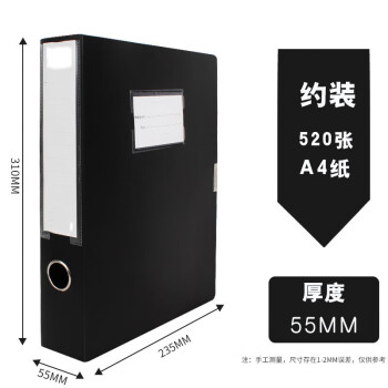伏腾 适用加厚文件盒2/3.5/5.5/7.5CM塑料资料盒A4收纳盒 黑色1个 FT-547