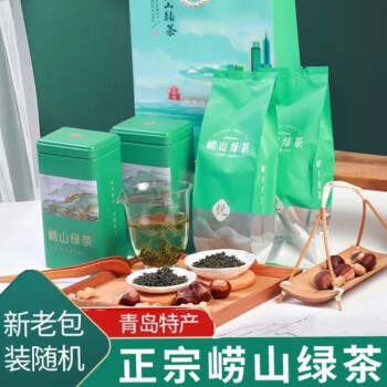 崂卓崂山绿茶 新茶250g罐装  头采新茶豌豆香茶叶 山东青岛特产