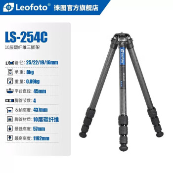 徕图（Leofoto）LS-254C（单脚架）碳纤维无中轴摄影摄像稳定轻便相机单反微单三脚架