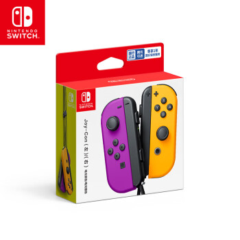 Nintendo Switch任天堂 Nintendo Switch Joy-Con手柄紫橙国行 游戏机专用手柄   