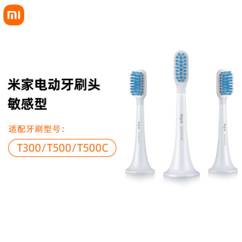 米家 小米电动牙刷头 T300/T500/T500C通用 敏感型 3支装 牙刷软毛 UV杀菌 米家电动牙刷头