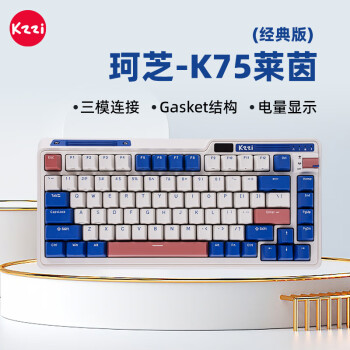 珂芝（KZZI）K75机械键盘有线蓝牙无线2.4G三模gasket结构82键75配列PBT键帽电竞游戏RGB背光莱茵版TTC烈焰紫轴