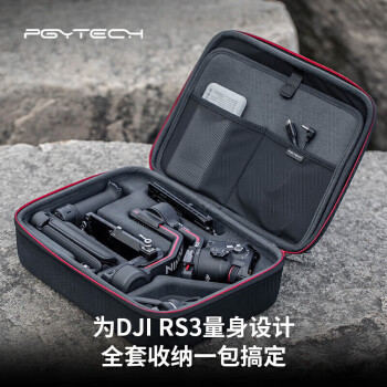 PGYTECH用于大疆RS3收纳包便携包手提包如影S RoninS稳定器手持云台配件适用DJI