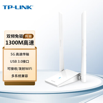 普联（TP-LINK）TL-WDN6201H免驱版 1300M双频USB无线网卡外置双天线 电脑无线WiFi接收器发射器随身wifi
