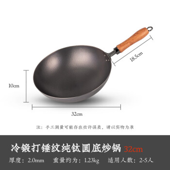 卢记厨具纯钛炒锅冷锻打锤纹防粘钛锅家用无涂层轻便炒菜锅32cm