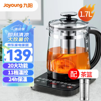 九阳（Joyoung）养生壶煮茶器煮茶壶11段温控24h预约保温 1.7L玻璃花茶壶 K17D-WY170