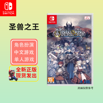 Nintendo Switch 任天堂 游戏卡带NS游戏软件海外通用版本全新原装实体卡 圣兽之王 中文