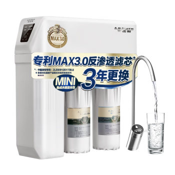 史密斯（A.O.SMITH）净水器家用3:1高水效专利MAX3.0反渗透滤芯2升/分钟厨下式直饮净水机R2000HWi-E 以旧换新