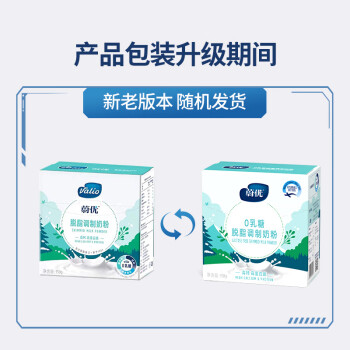 VALIO蔚优 0乳糖高钙高蛋白脱脂牛奶粉 低GI 中老年学生奶粉350g/盒
