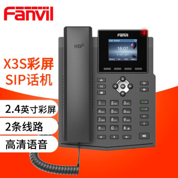 Fanvil方位 IP电话机SIP电话机 彩色显示屏 高清语音 六方会议 网络电话机 方位X303W