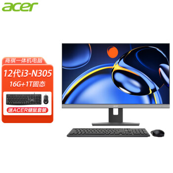 宏碁（acer）商祺 一体台式机电脑基础办公商家用 23.8英寸高清教学整机 八核12代i3-N305 16G 1T固态