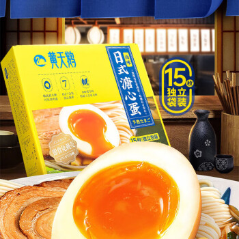 黄天鹅健康轻食日式溏心蛋15枚装彩盒装600g
