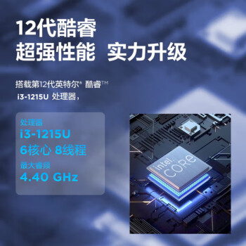 联想(Lenovo)扬天S660 23.8英寸家用高清商用办公一体机台式电脑主机(12代酷睿i3-1215U 16G 1TB SSD)