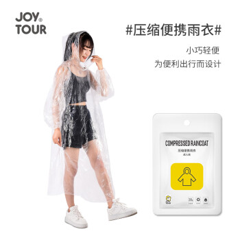 JOYTOUR一次性雨衣真空压缩卡片包装户外漂流旅游加厚款雨披 成人5件装