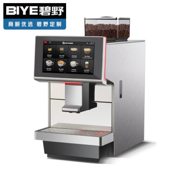 碧野（BIYE）现磨咖啡机商用全自动意式咖啡器饮料机家用多功能办公室研磨一体式磨豆