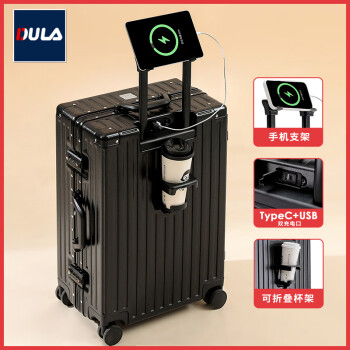 DULA铝框行李箱高颜拉杆箱杯架USB充电支手机旅行密码箱耀夜黑26英寸