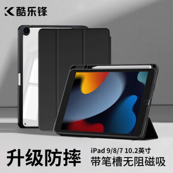 酷乐锋适用iPad9/8/7保护壳10.2英寸20/21款Apple苹果平板电脑第九八七代保护套皮外壳子带笔槽防弯硅胶