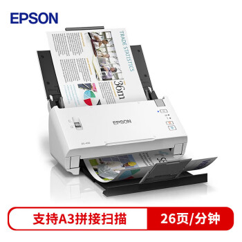 爱普生（EPSON）DS-410 A4馈纸式高速彩色文档扫描仪 支持国产操作系统/软件 扫描生成OFD格式 扫描方案解决