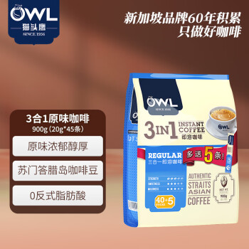 猫头鹰（OWL）三合一速溶咖啡粉900g（20g*45条）即溶咖啡冲调饮品马来西亚进口