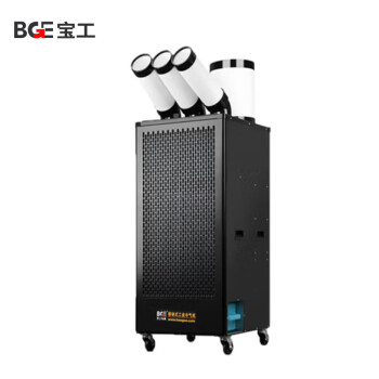 宝工电器 BGE 工业冷气机3匹6500W数字控温压缩机制冷机商用冷风扇高温岗机房厂房冷风机BGK1801-65R