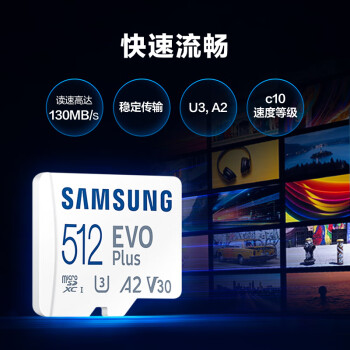 三星（SAMSUNG）512GB TF（MicroSD）存储卡EVOPlus U3V30A2读130MB/s 适用手机游戏机平板switch新老品随机发货