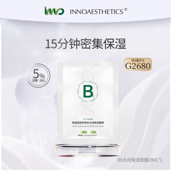 英诺皮肤世家（INNOAESTHETICS）B5水润保湿修护舒缓面膜（单片）（试用装）