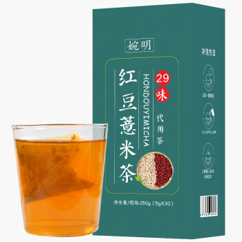 婉明 29味红豆薏米茶150g/盒 芡实荷叶淡竹叶火麻仁槐花 5盒起售